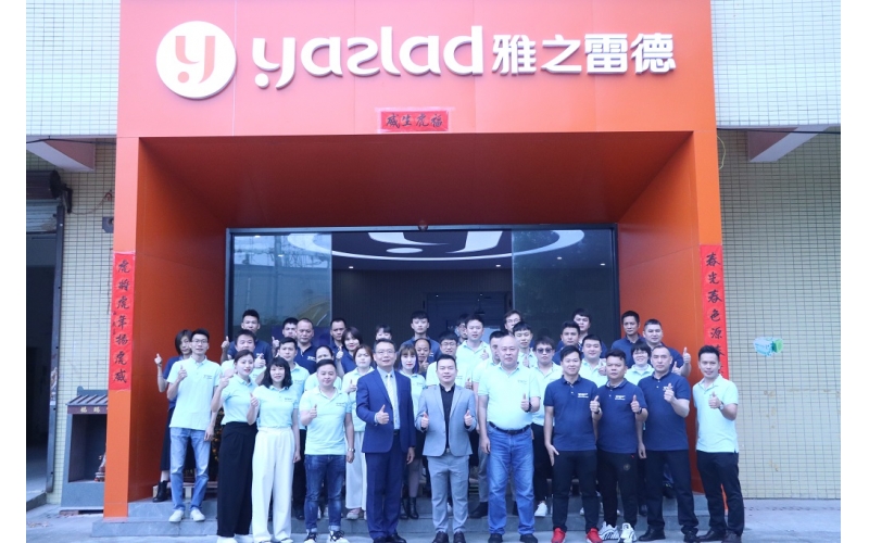 攜手并進，展望輝煌- 雅之雷德公司2021年度總結暨迎新大會順利舉行！
