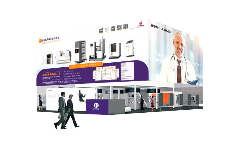 【展會預告】雅之雷德-重新定義行業性價比CHCC全國醫建大會【展位A3H40】雅之雷德喊你來