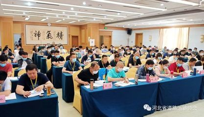 《小微型客車租賃經(jīng)營服務(wù)管理辦法》宣貫培訓(xùn)會(huì)在河北舉辦，規(guī)范租賃經(jīng)營服務(wù)促進(jìn)行業(yè)發(fā)展