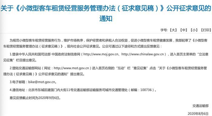 綠色出行新篇章 交通部力挺新能源汽車進(jìn)入小微型客車租賃市場